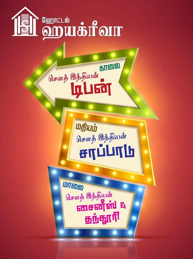 Hotel Sri Hayagriva Tiruchirappalli Kültér fotó
